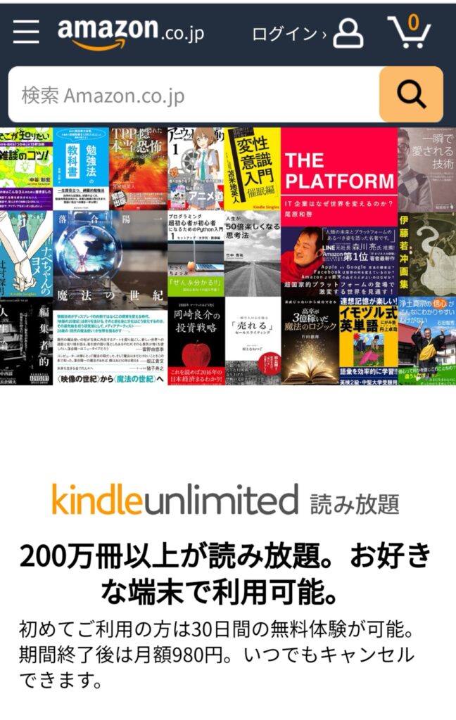 Kindle unlimited 電子書籍サービス